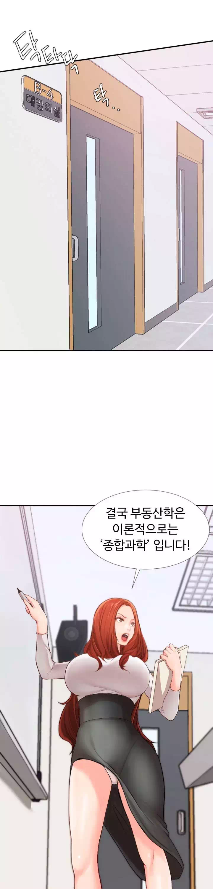 일타강사 프롤로그 - 이미지 12