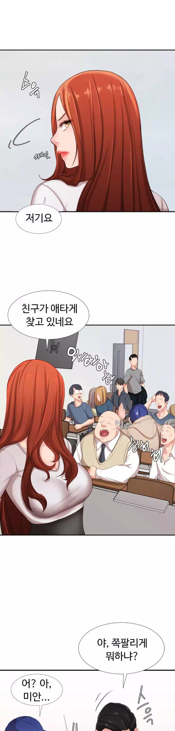 일타강사 프롤로그 - 이미지 18