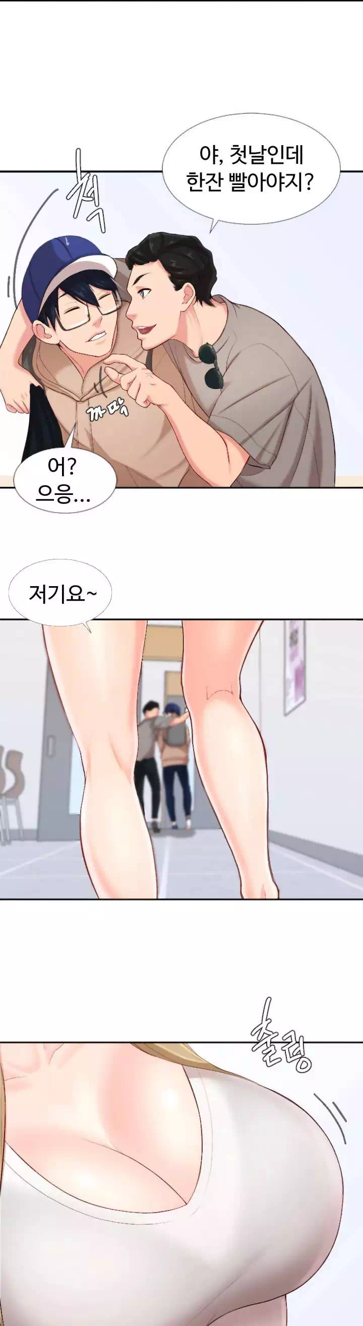 일타강사 프롤로그 - 이미지 23