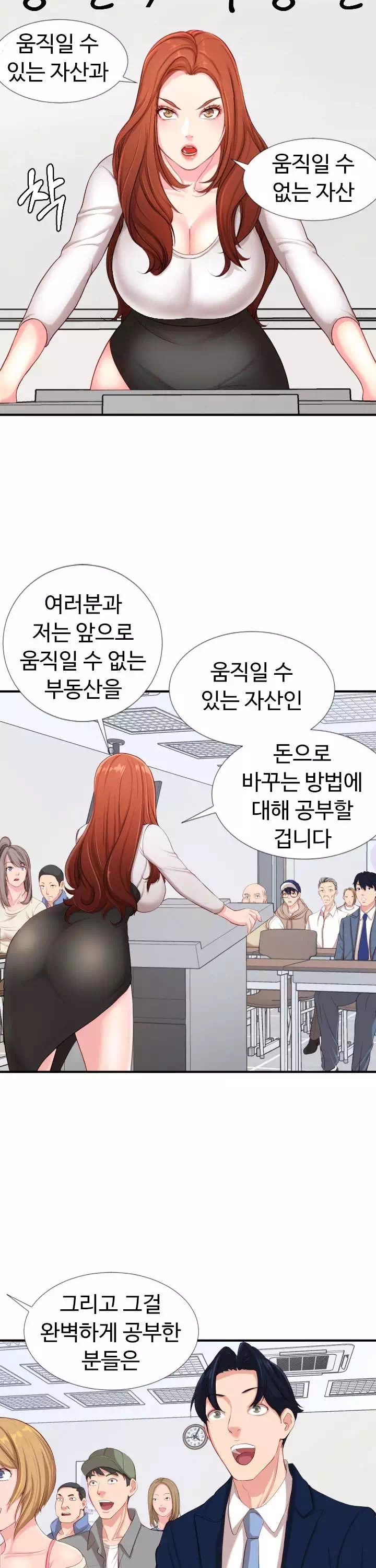 일타강사 프롤로그 - 이미지 9
