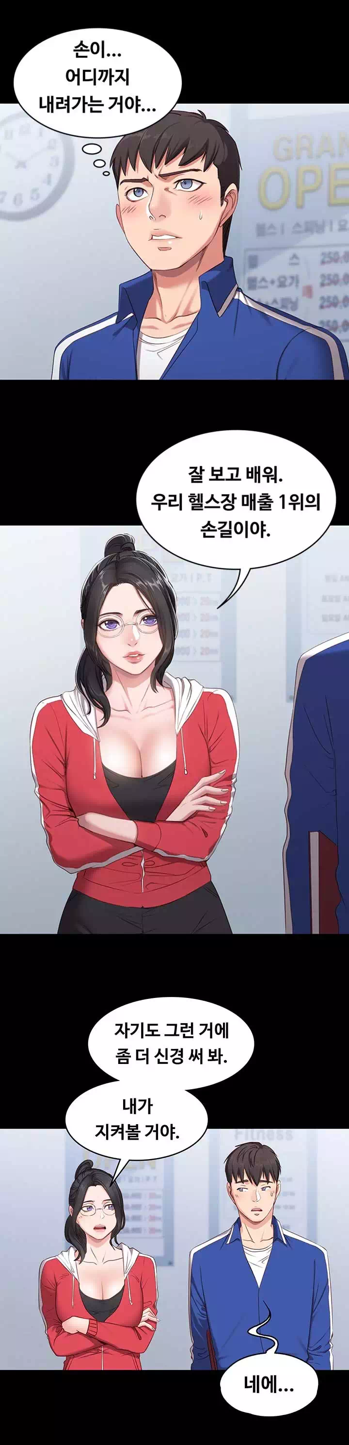 피트니스 프롤로그 - 이미지 10