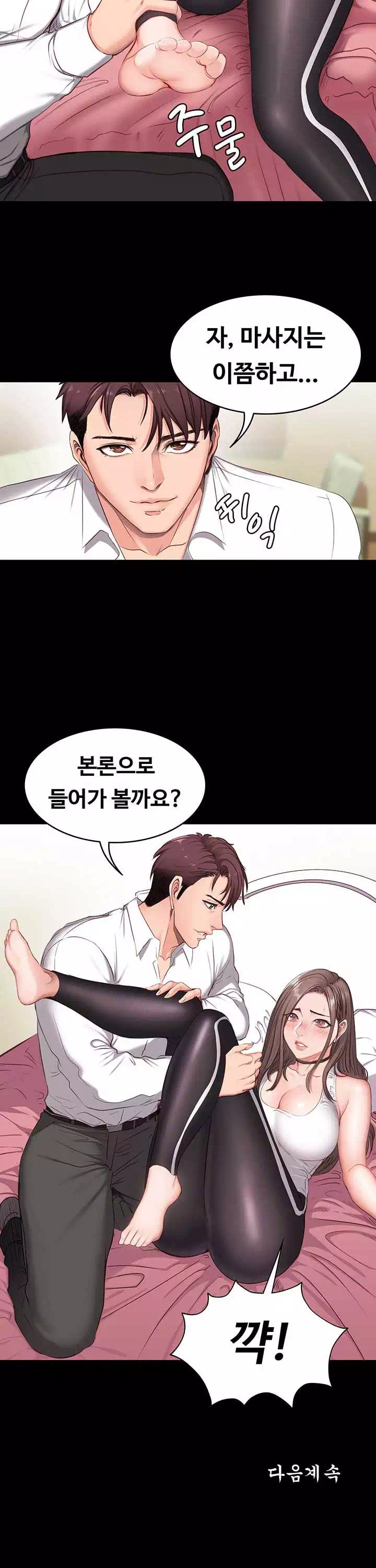 피트니스 프롤로그 - 이미지 19