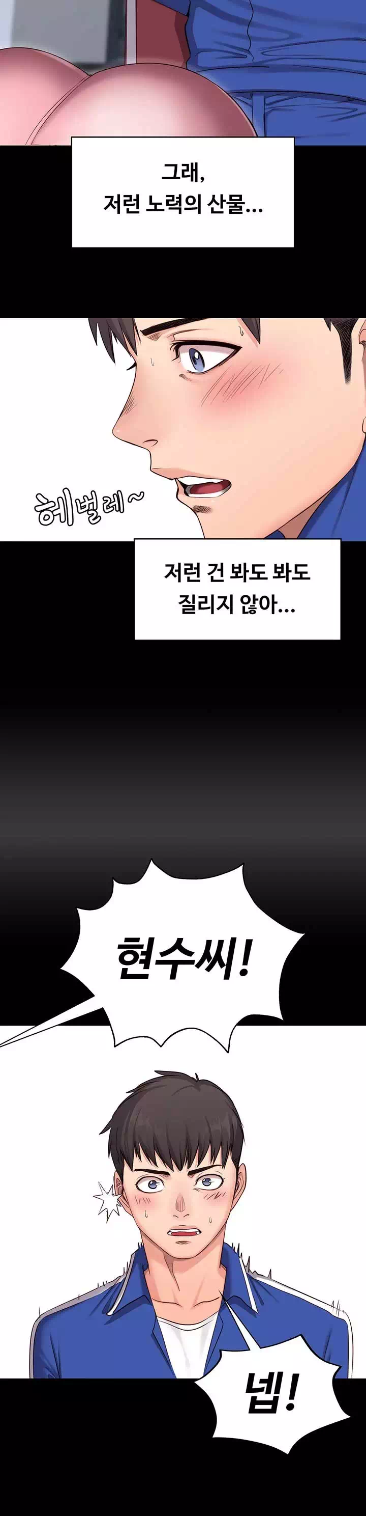 피트니스 프롤로그 - 이미지 5