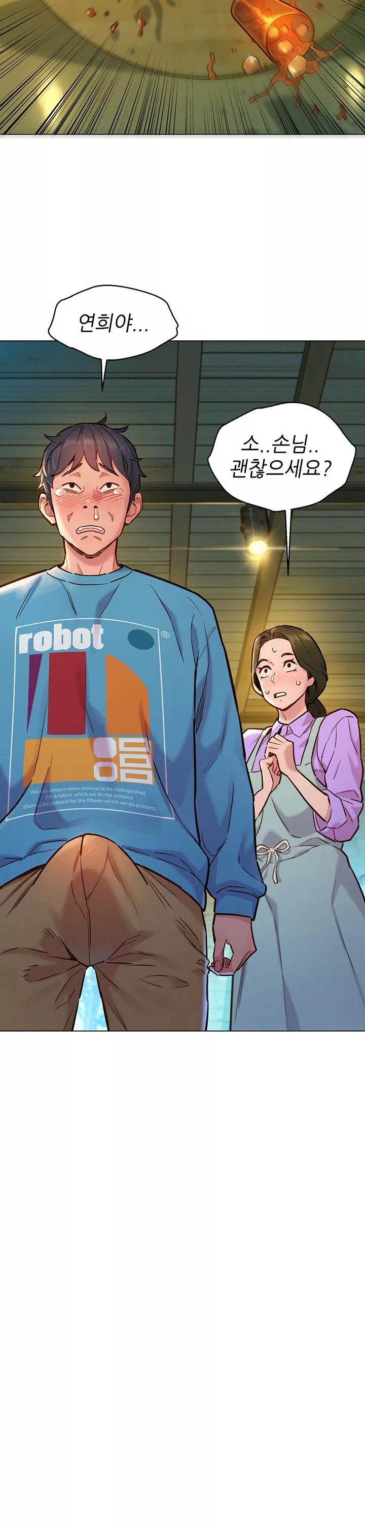 오늘부터 친구먹자 프롤로그 - 이미지 10