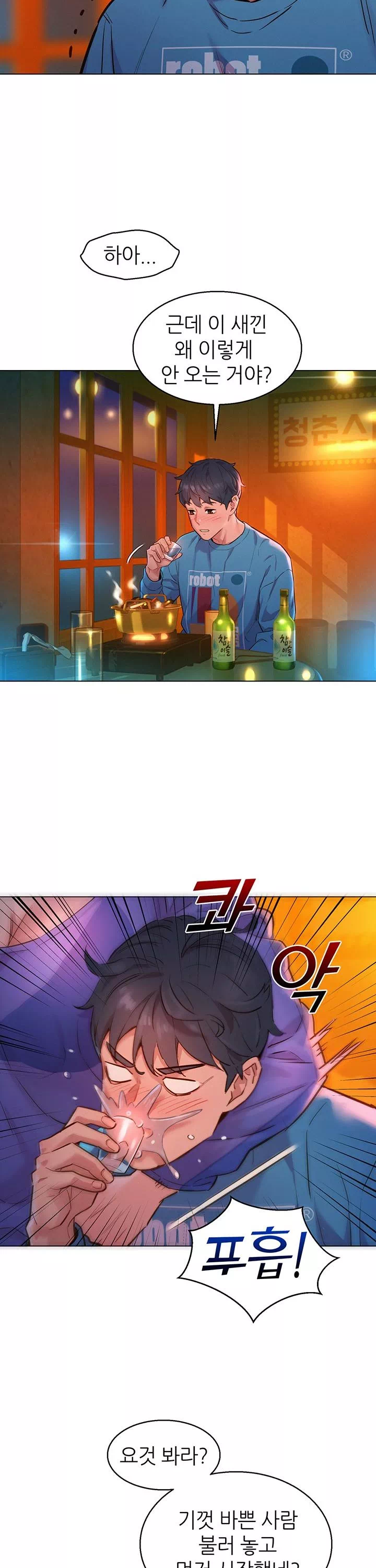 오늘부터 친구먹자 프롤로그 - 이미지 13