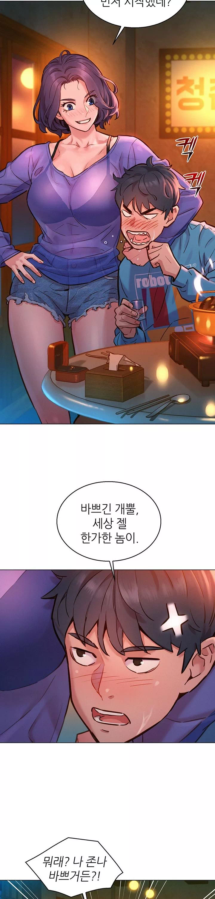 오늘부터 친구먹자 프롤로그 - 이미지 14