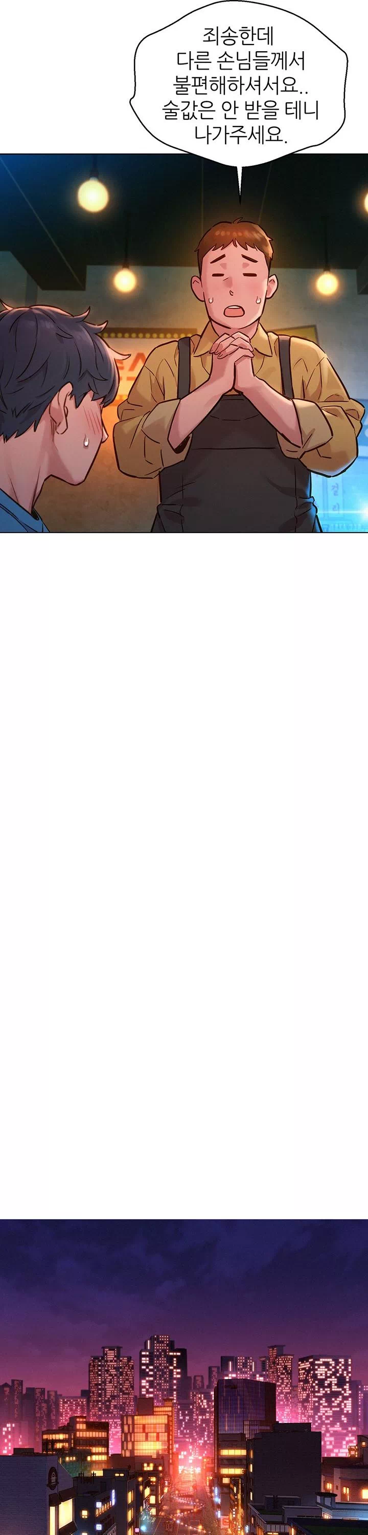 오늘부터 친구먹자 프롤로그 - 이미지 18