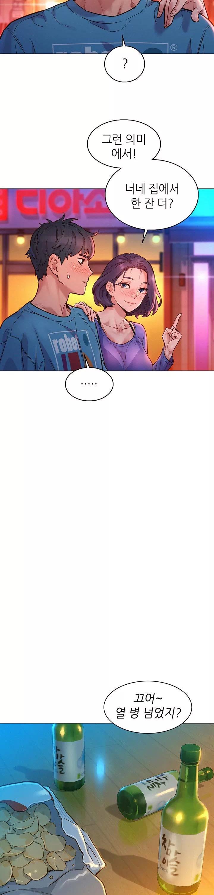 오늘부터 친구먹자 프롤로그 - 이미지 20