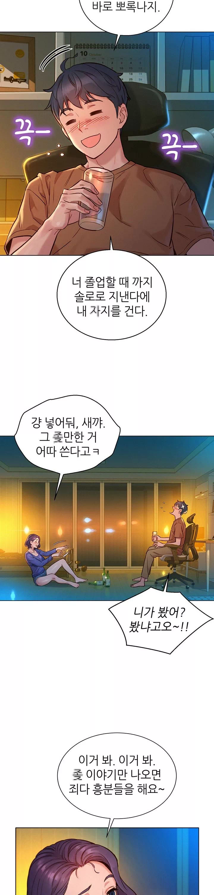 오늘부터 친구먹자 프롤로그 - 이미지 23