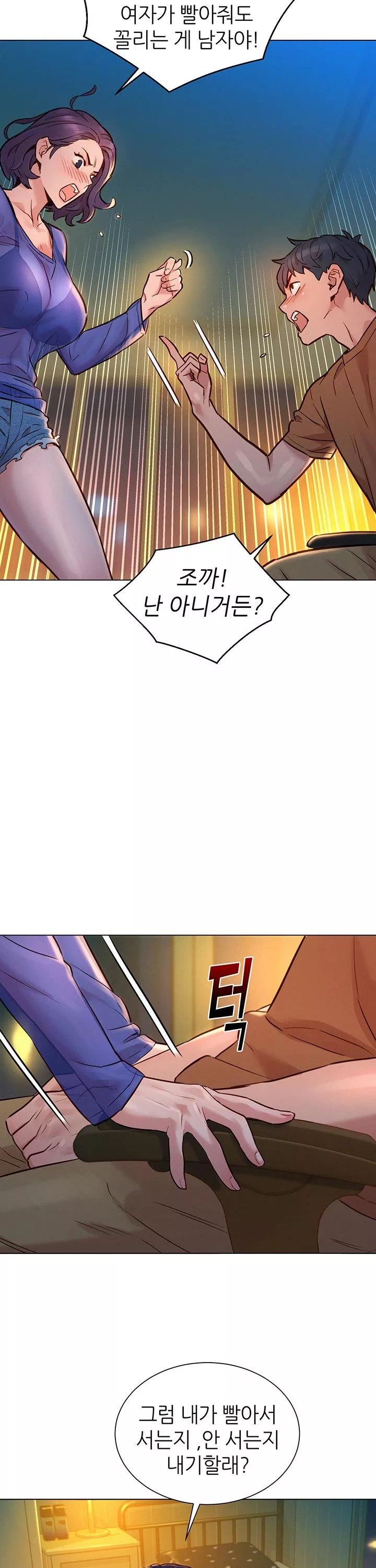 오늘부터 친구먹자 프롤로그 - 이미지 26