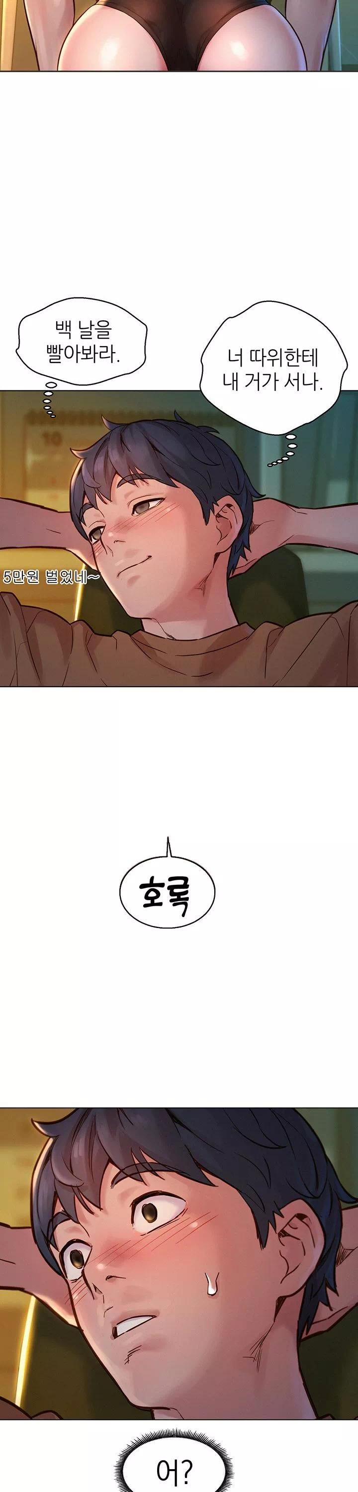 오늘부터 친구먹자 프롤로그 - 이미지 30