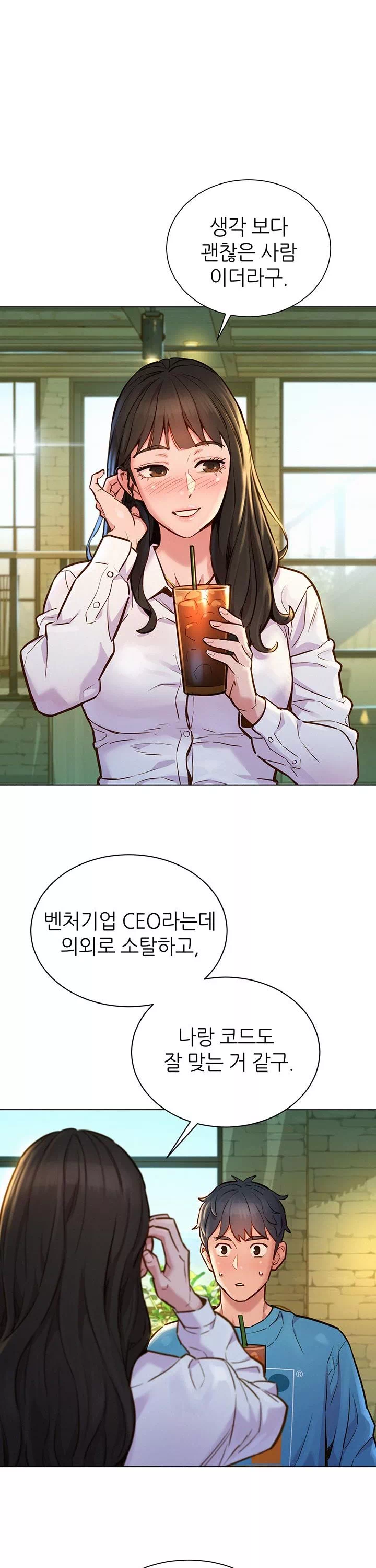 오늘부터 친구먹자 프롤로그 - 이미지 4