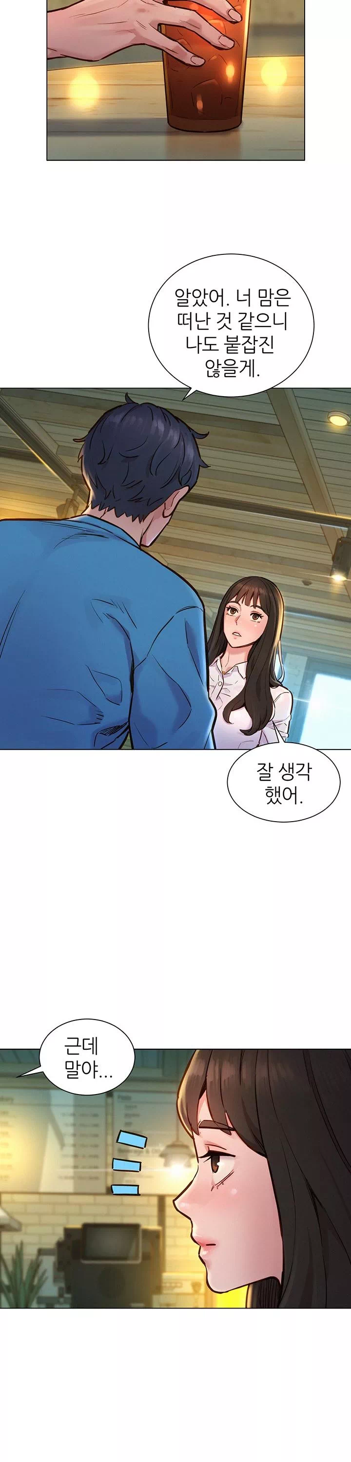 오늘부터 친구먹자 프롤로그 - 이미지 6