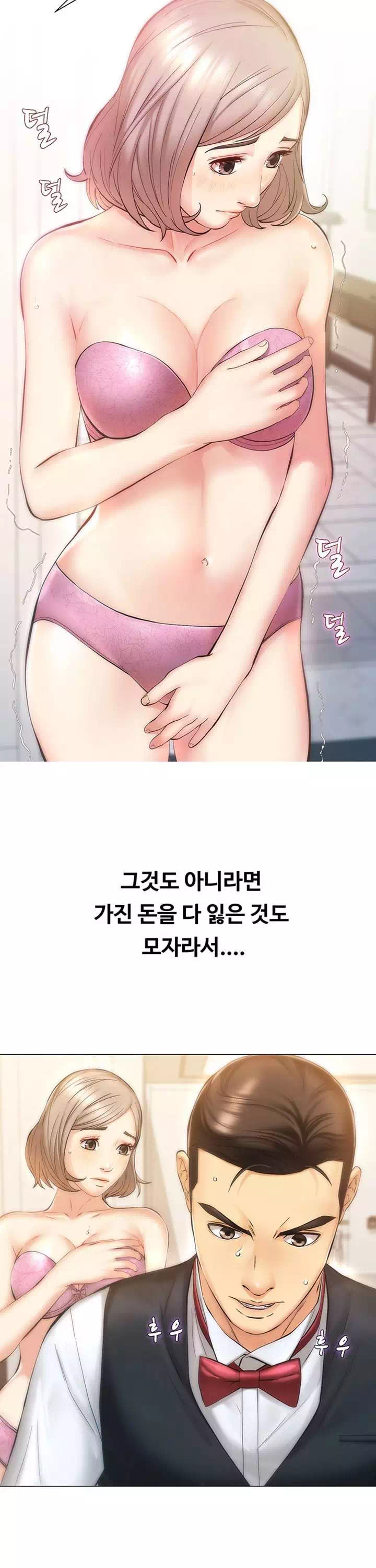 따라지 프롤로그 - 이미지 14