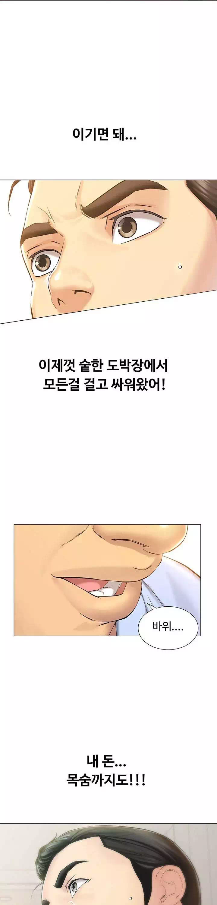 따라지 프롤로그 - 이미지 21