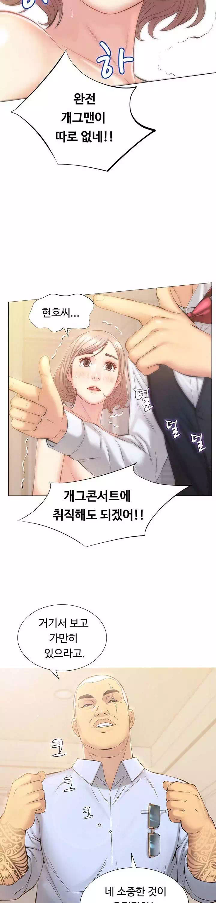 따라지 프롤로그 - 이미지 24