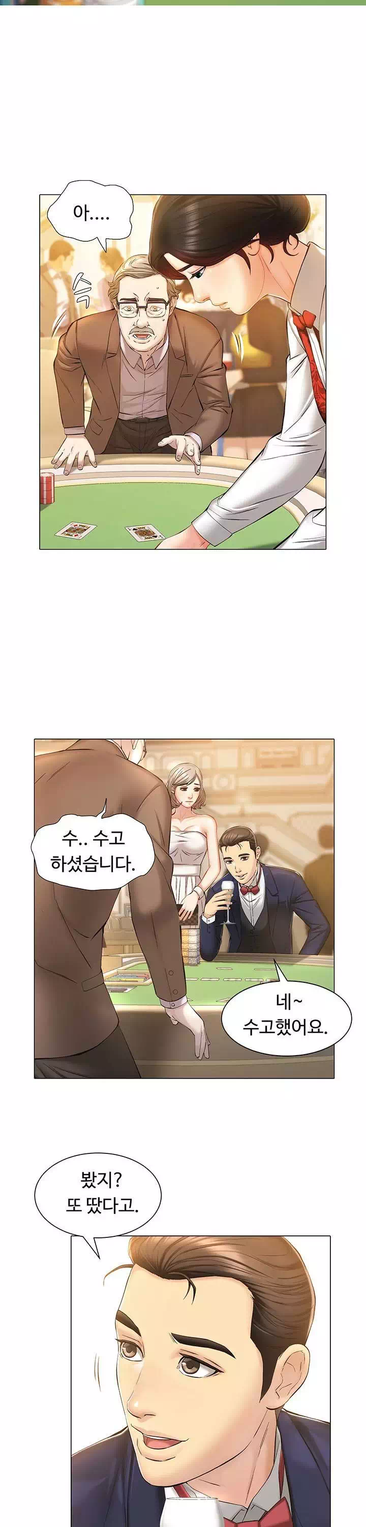 따라지 프롤로그 - 이미지 5