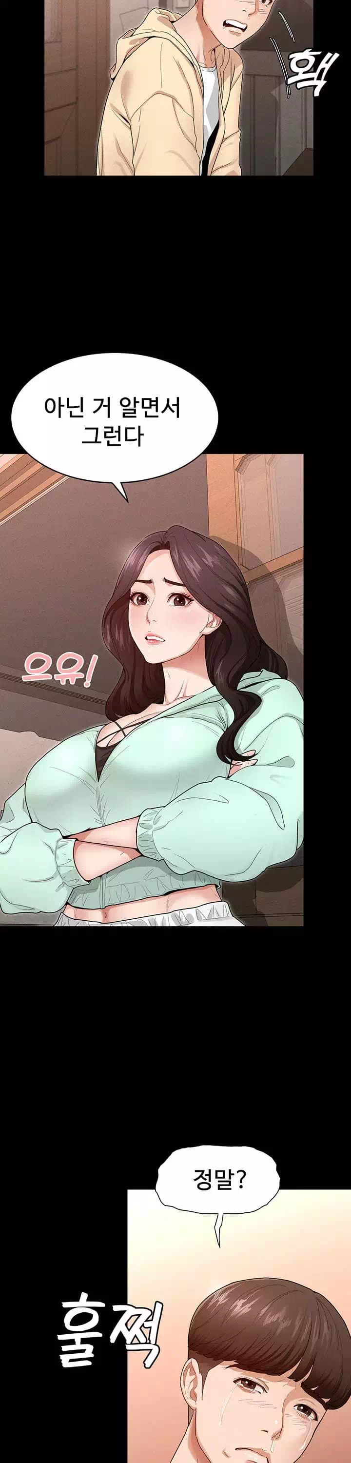 여신정복 프롤로그 - 이미지 11