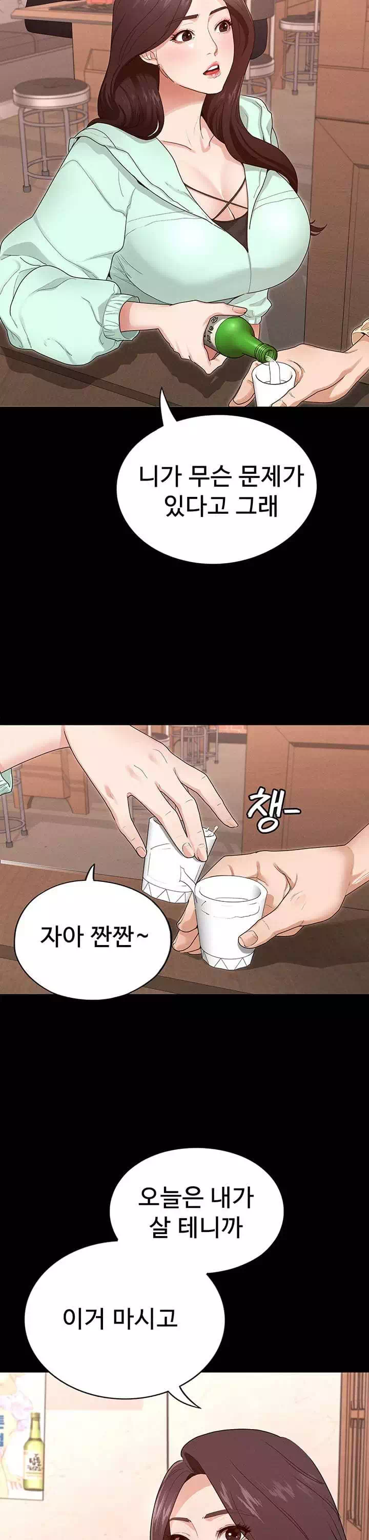 여신정복 프롤로그 - 이미지 15