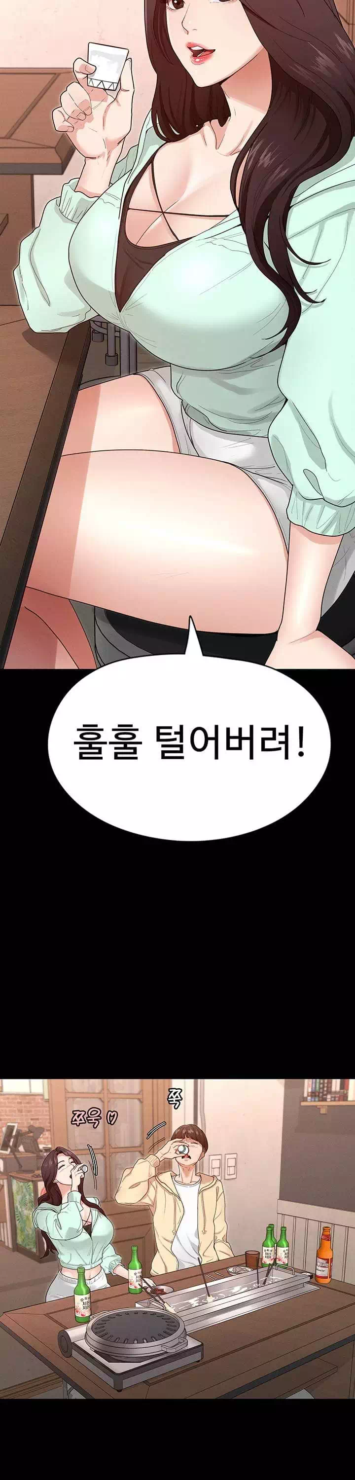 여신정복 프롤로그 - 이미지 16