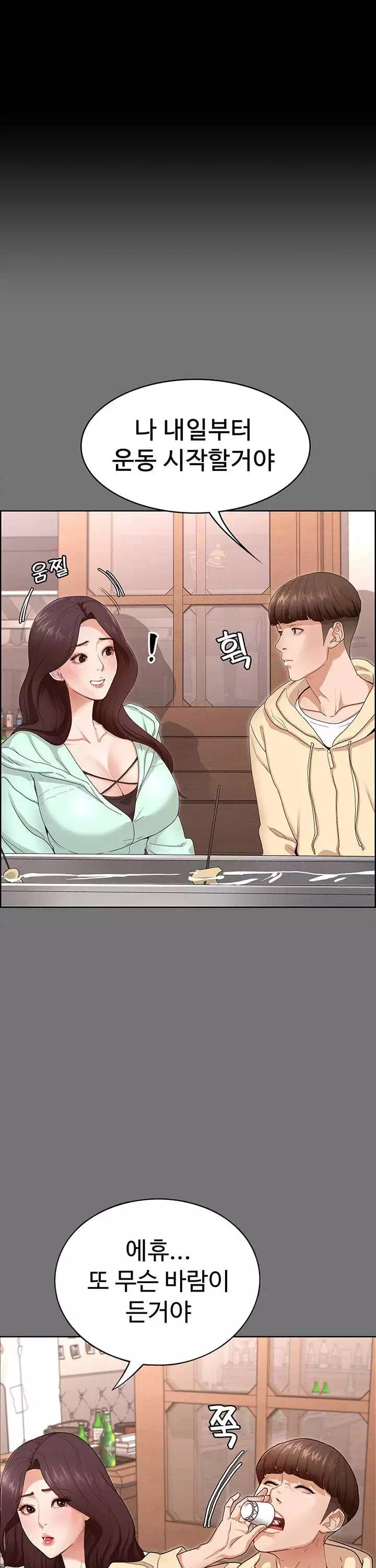 여신정복 프롤로그 - 이미지 17