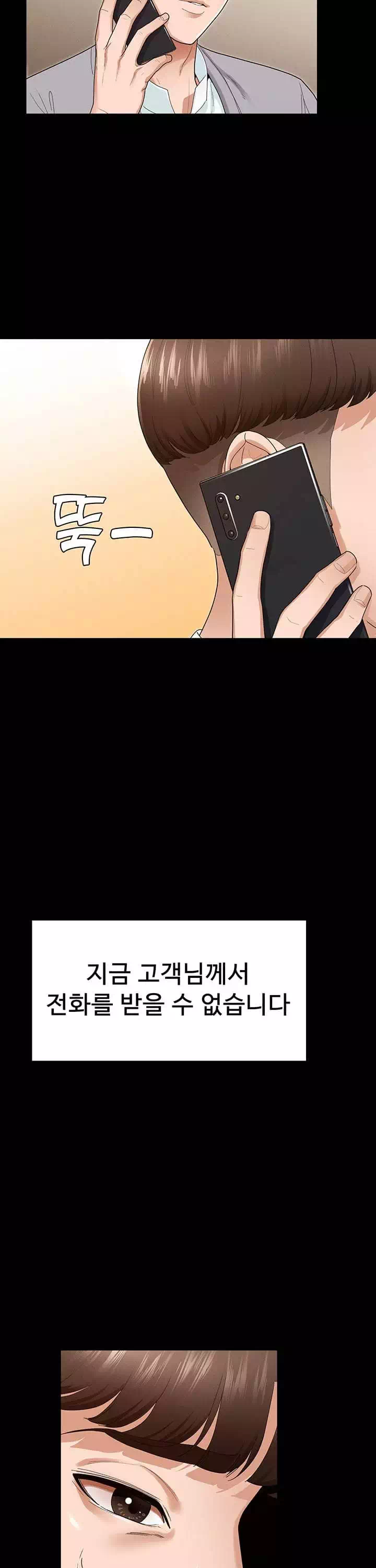 여신정복 프롤로그 - 이미지 3