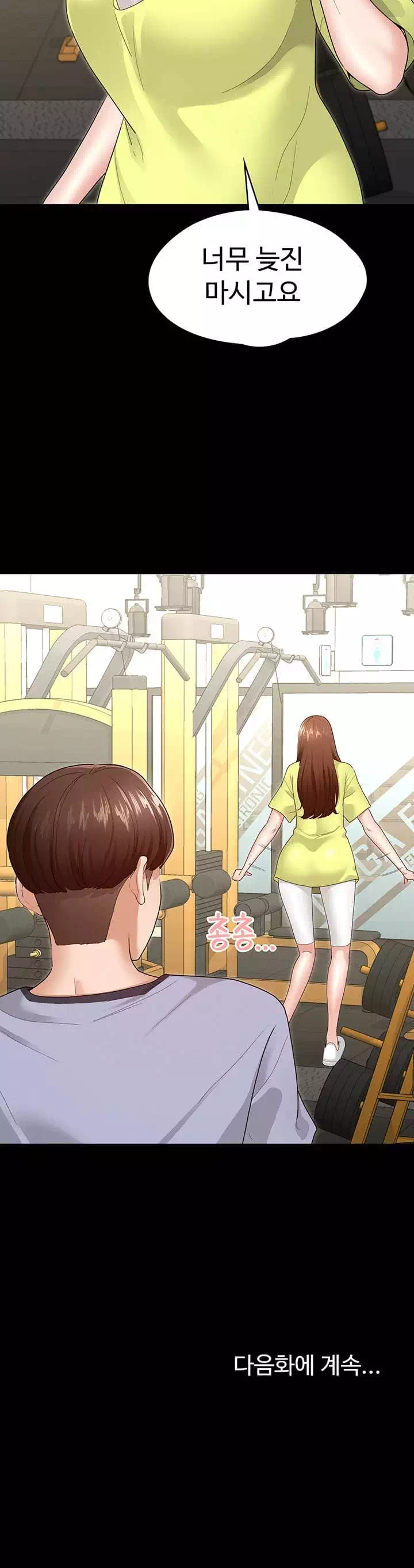 여신정복 프롤로그 - 이미지 30