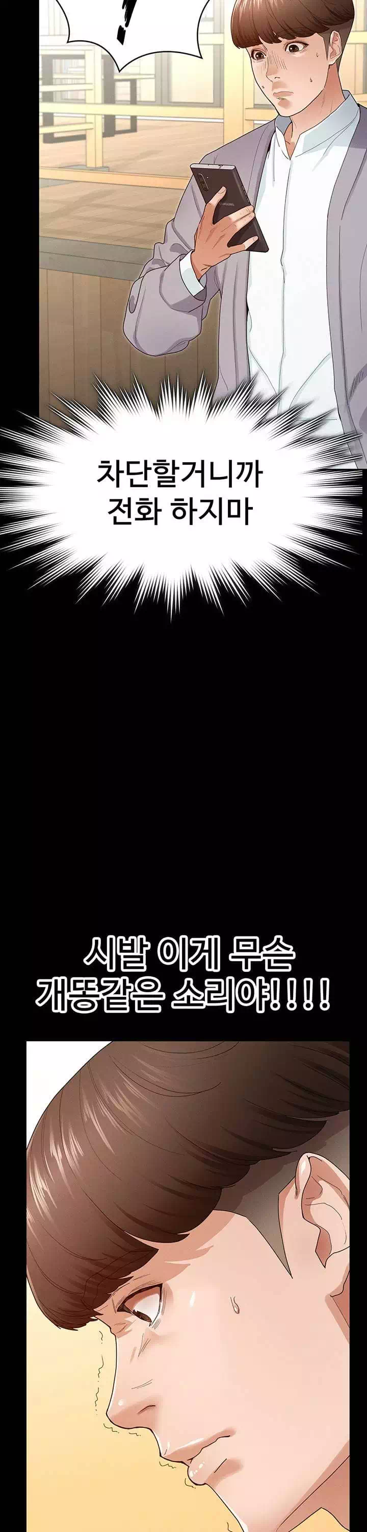 여신정복 프롤로그 - 이미지 5