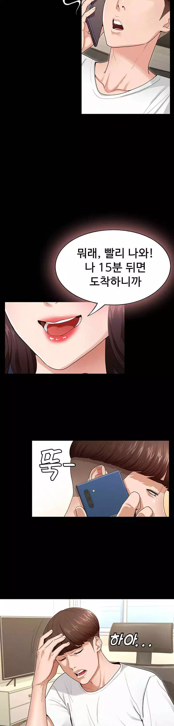 여신정복 프롤로그 - 이미지 7