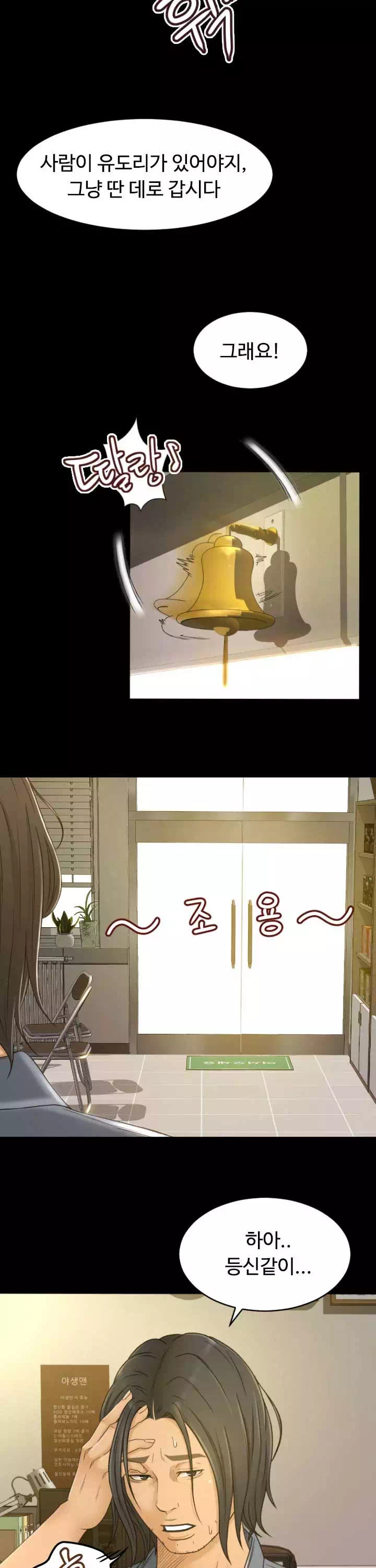 참 좋은 여자 프롤로그 - 이미지 6