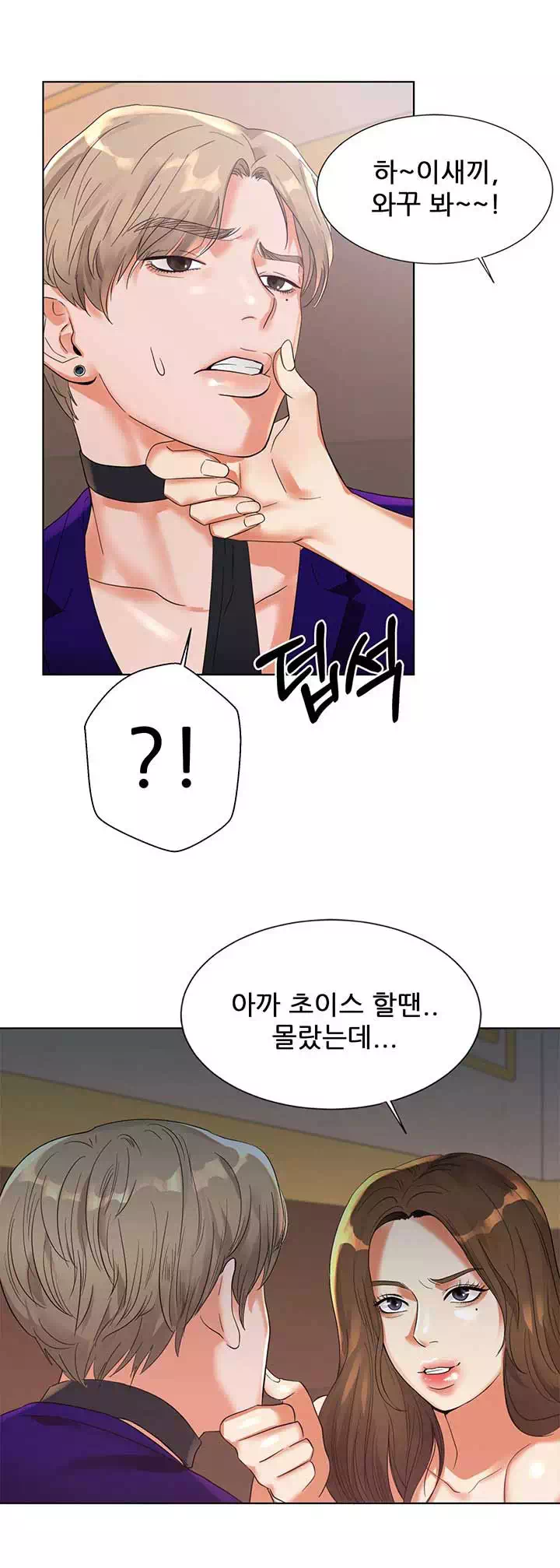 하이텐션 프롤로그 - 이미지 10