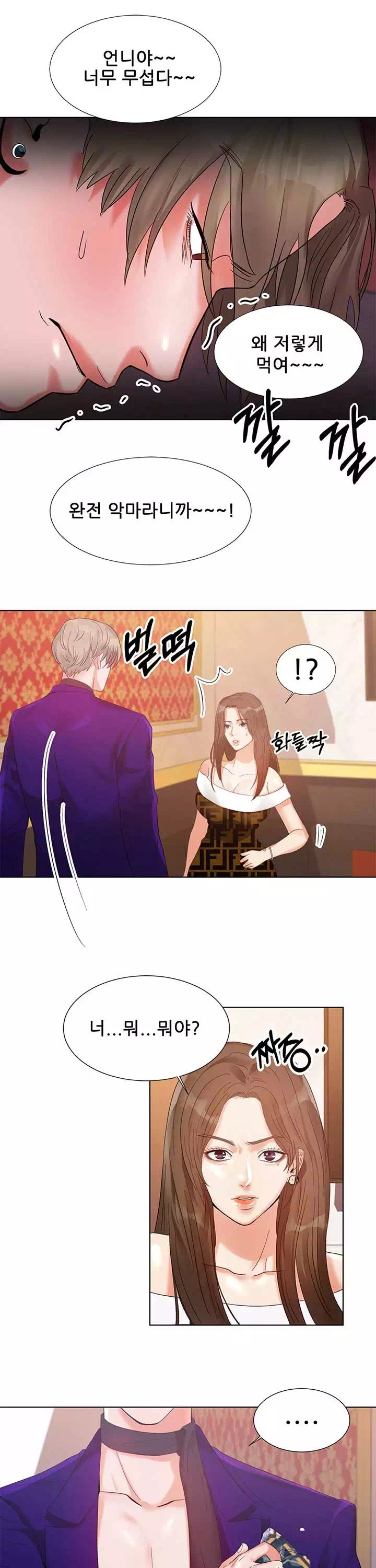 하이텐션 프롤로그 - 이미지 14