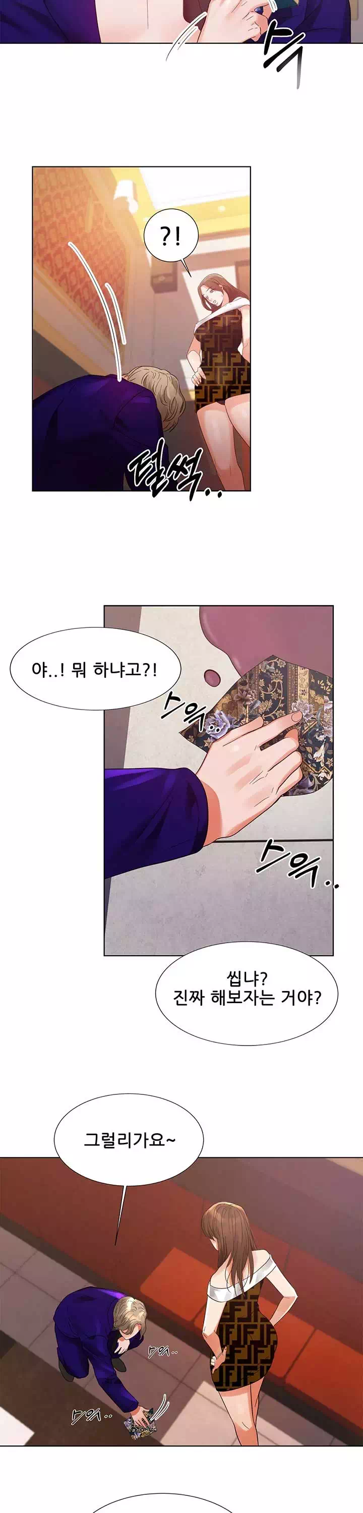 하이텐션 프롤로그 - 이미지 15