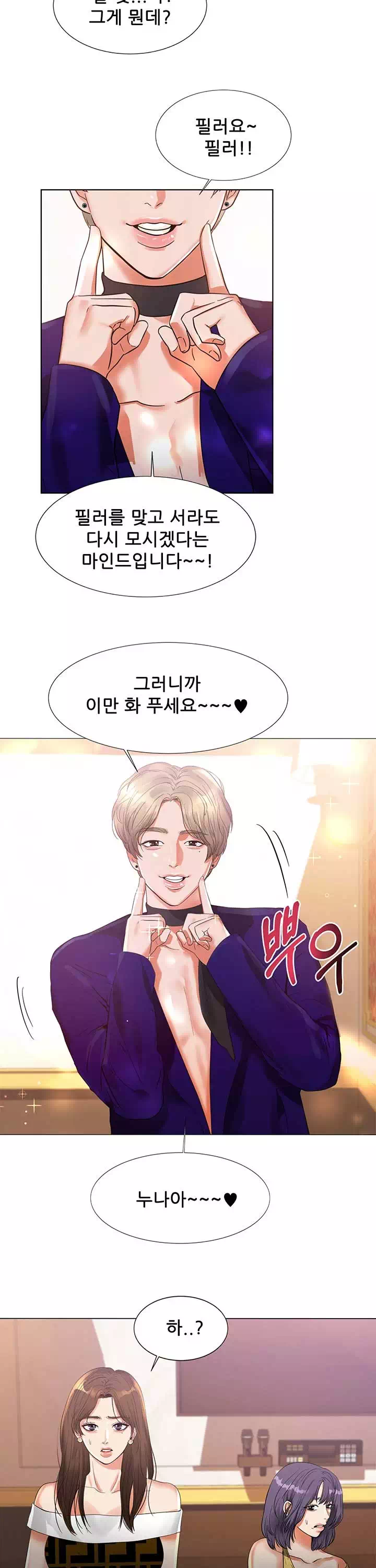 하이텐션 프롤로그 - 이미지 18