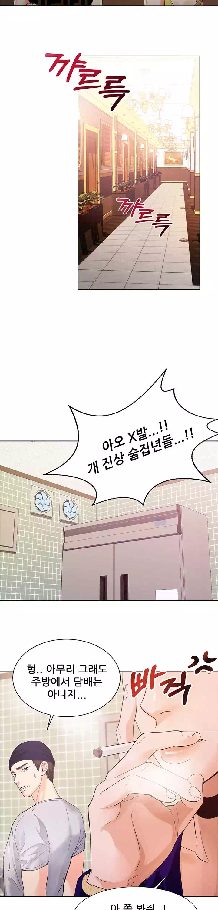 하이텐션 프롤로그 - 이미지 19