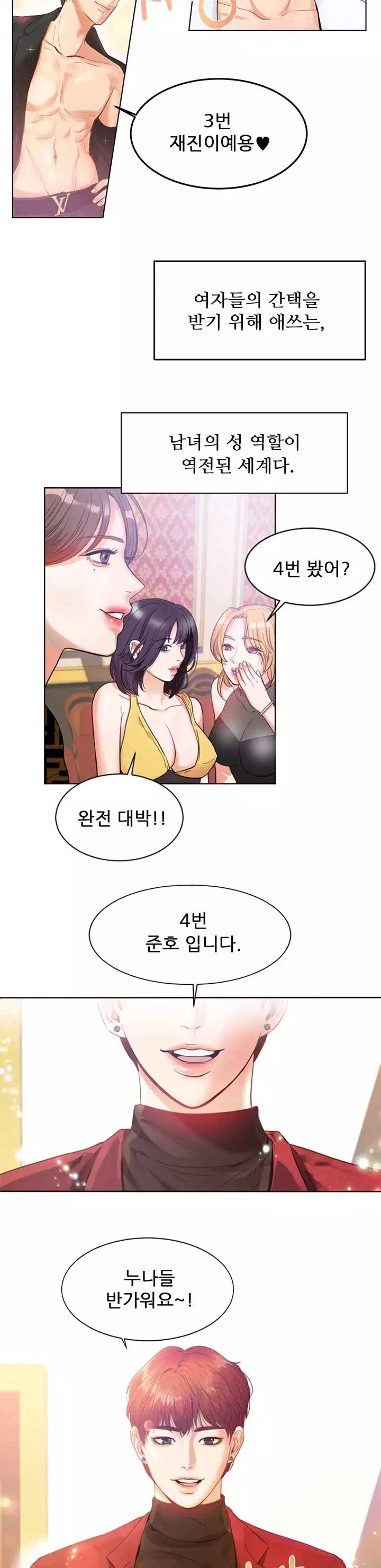 하이텐션 프롤로그 - 이미지 3