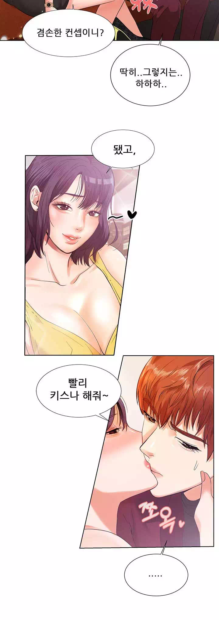 하이텐션 프롤로그 - 이미지 6