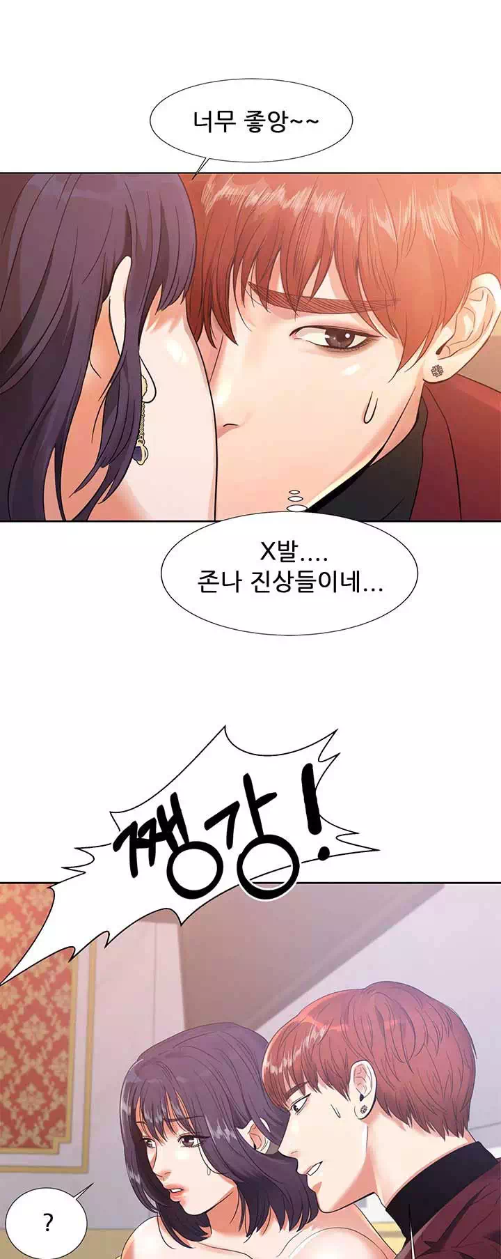 하이텐션 프롤로그 - 이미지 7