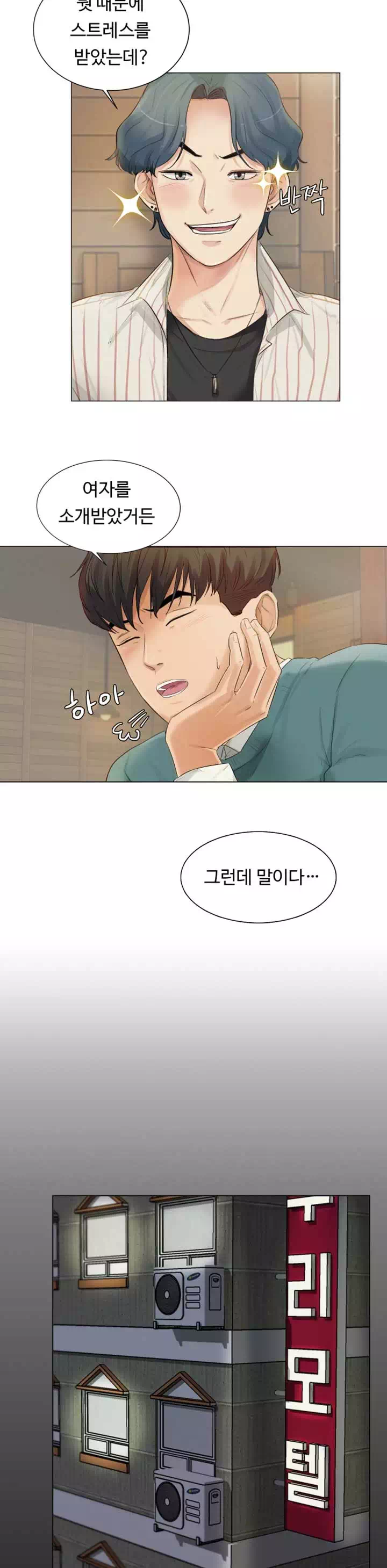 혼자 설 수 없는 남자 프롤로그 - 이미지 2