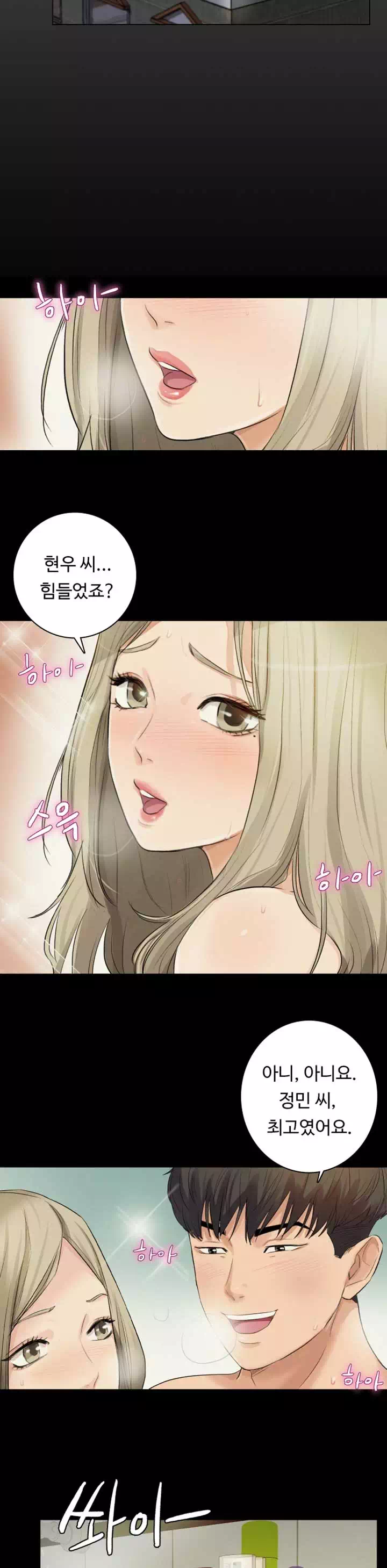 혼자 설 수 없는 남자 프롤로그 - 이미지 3