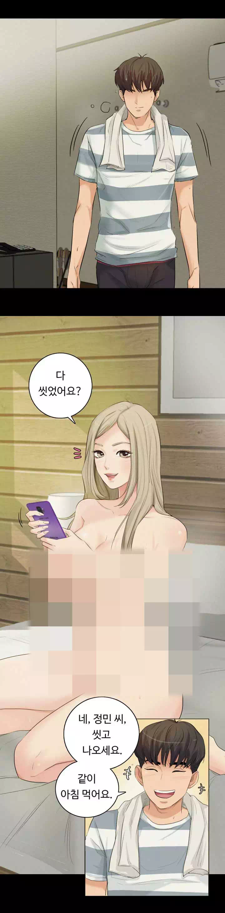 혼자 설 수 없는 남자 프롤로그 - 이미지 6