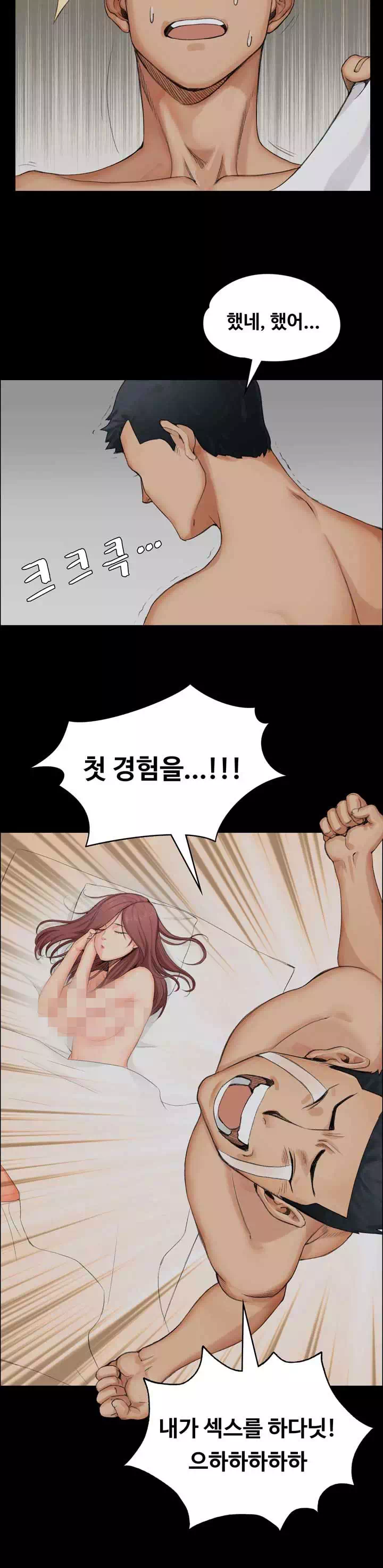 그남자의 자취방 프롤로그 - 이미지 10