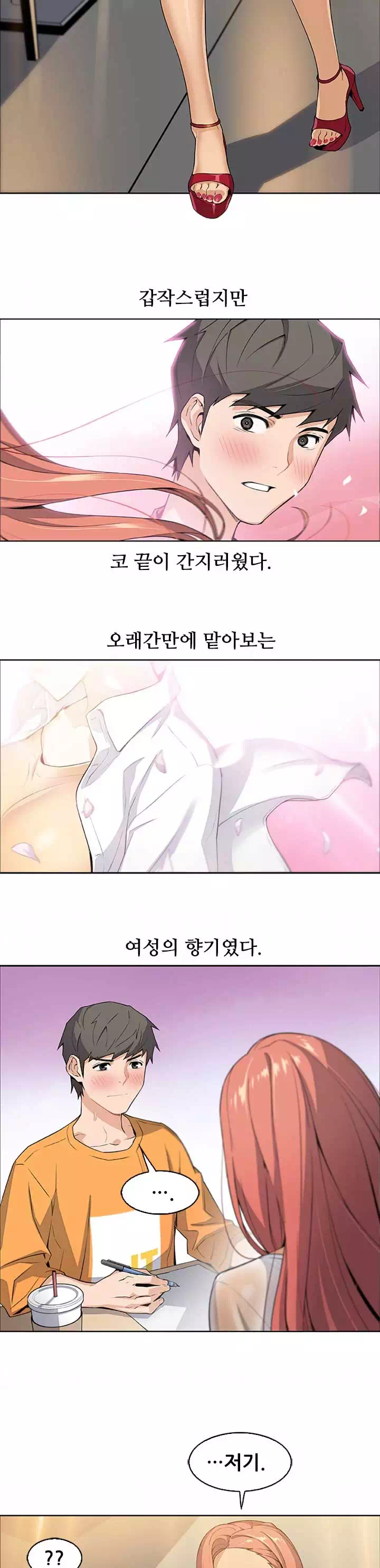 가정부 프롤로그 - 이미지 14