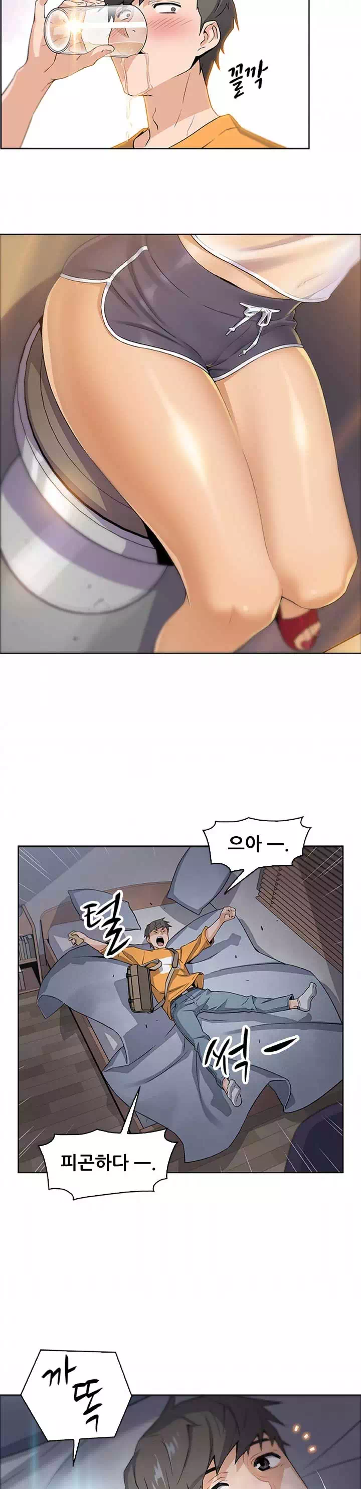 가정부 프롤로그 - 이미지 17