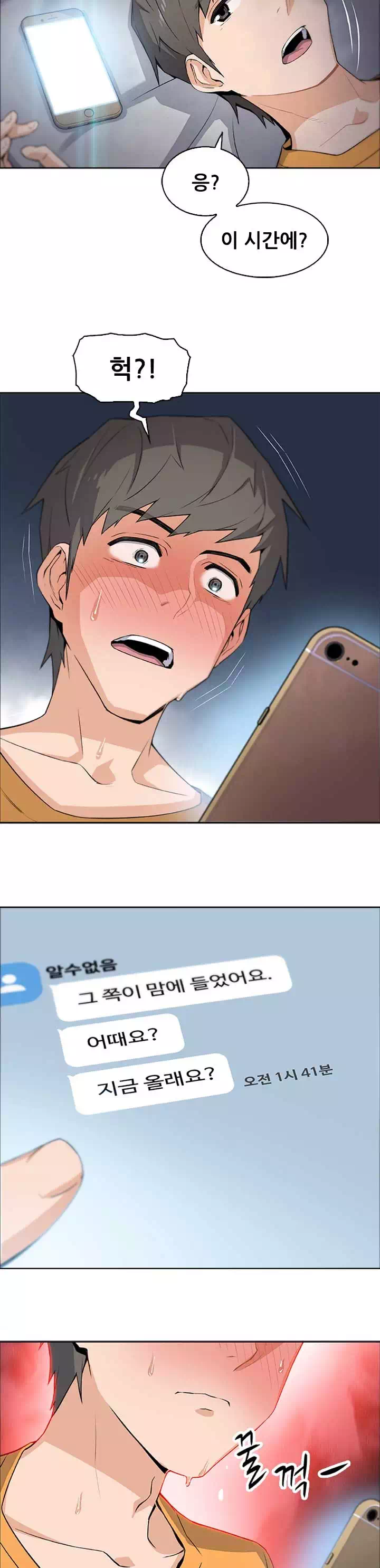 가정부 프롤로그 - 이미지 18