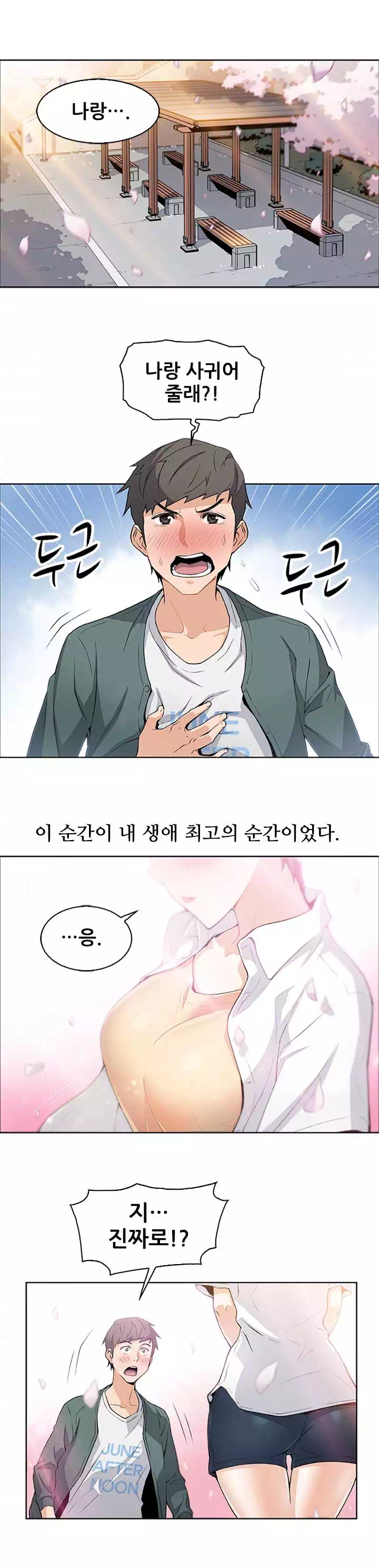 가정부 프롤로그 - 이미지 2