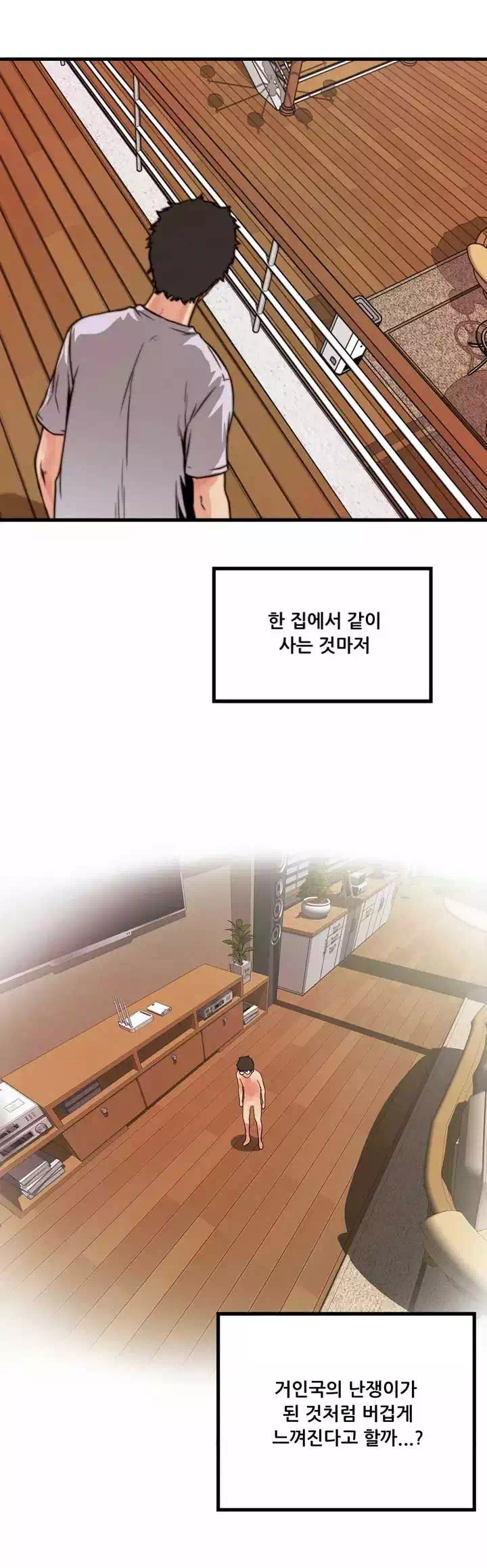 하녀, 초희 프롤로그 - 이미지 11