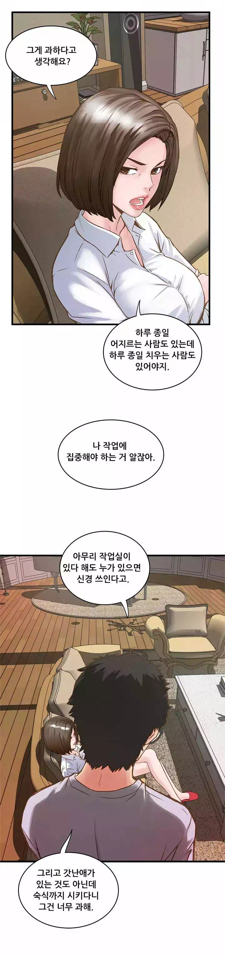 하녀, 초희 프롤로그 - 이미지 14