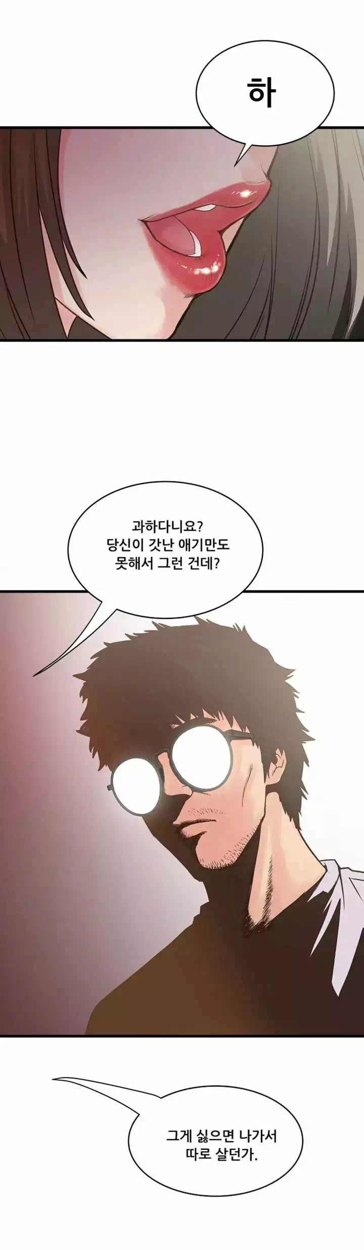 하녀, 초희 프롤로그 - 이미지 15