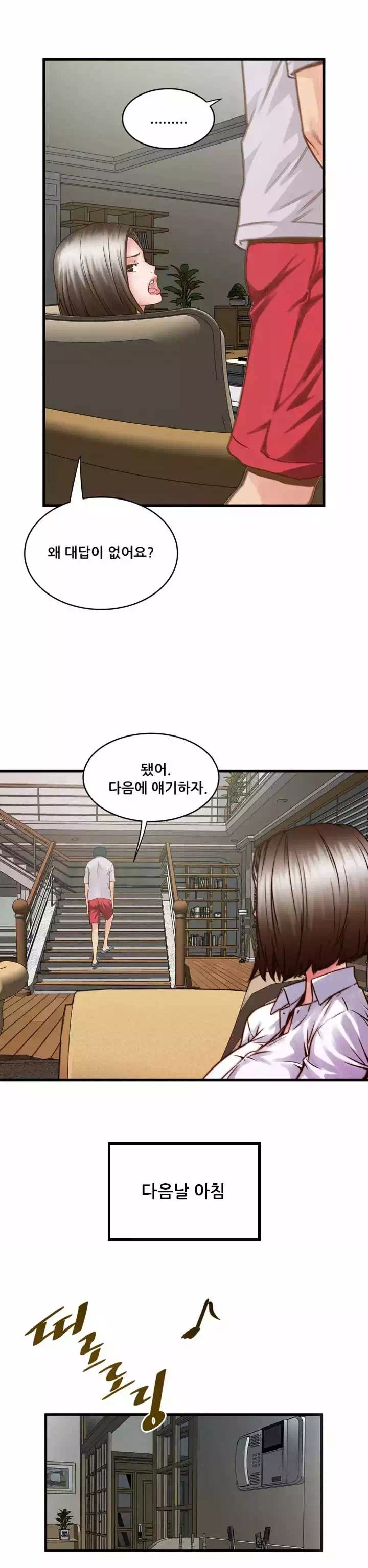 하녀, 초희 프롤로그 - 이미지 16